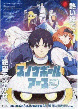 你的名字 日本动画电影完整版